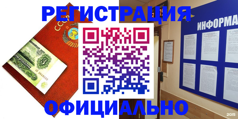прописка 2025 в Сорочинске